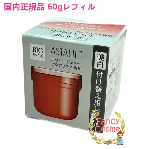 ホワイト ジェリーアクアリスタ レフィル 60g (ジェリー状先行美容液) 医薬部外品 国内正規品 11,498円