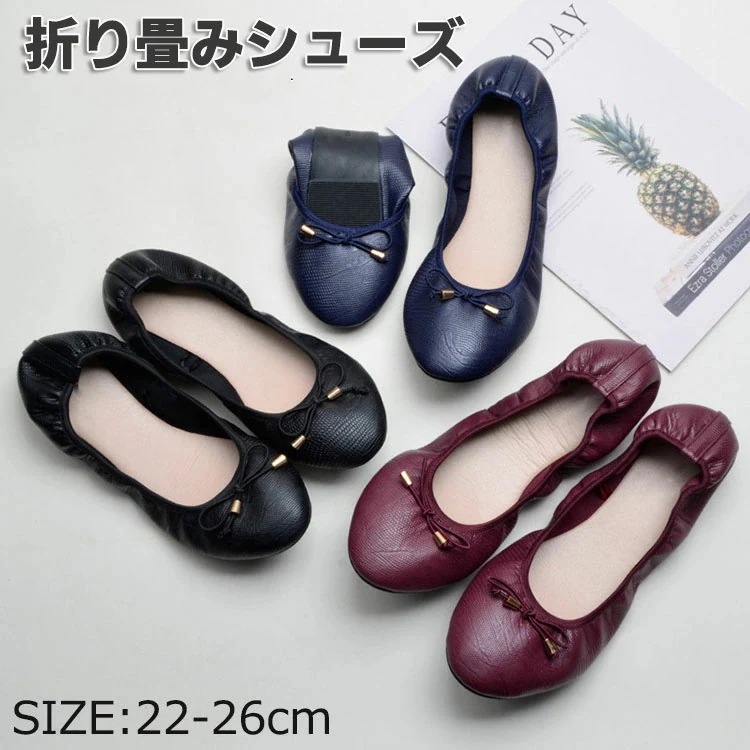 お急ぎください携帯シューズ 携帯スリッパで折りたたみ パンプス 蝶結び 折り畳みシューズ パンプス 痛くない フラットシューズ おしゃれ ポケッタブルシューズ 携帯用シューズ 婦人靴 上履き 運転 靴