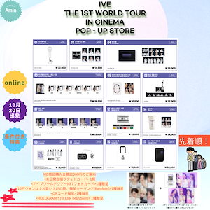 [公式][ONLY ONLINE] IVE THE 1ST WORLD TOUR IN CINEMA POP-UP STORE (1) / 条件付き特典提供 /