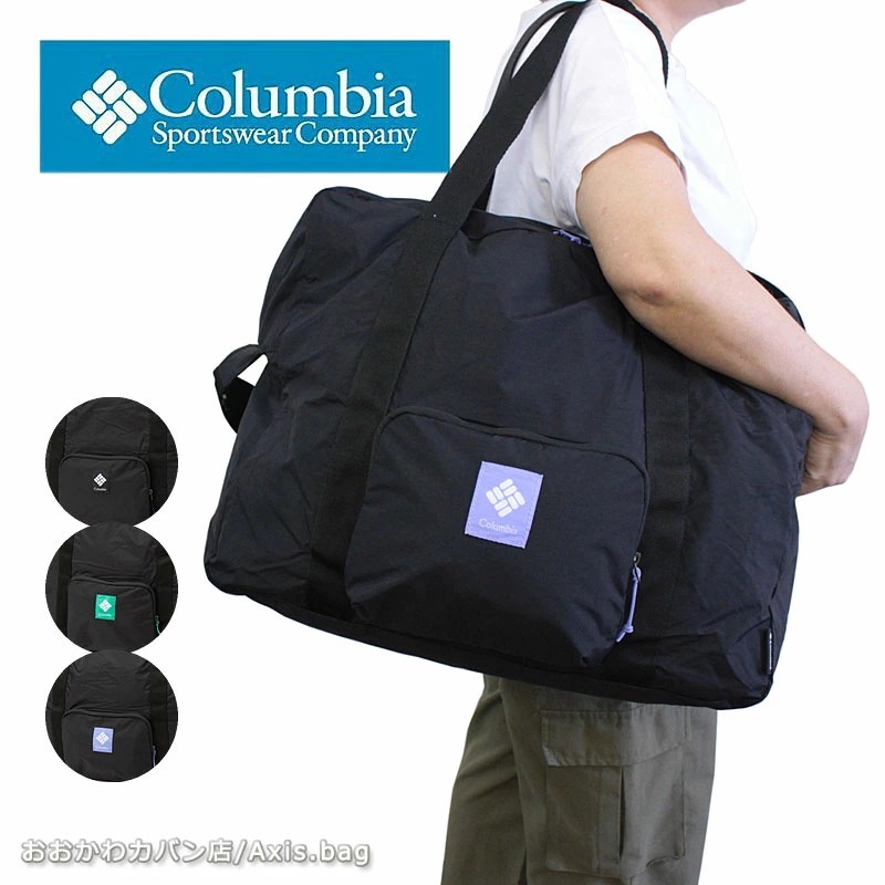バッカブルボストンバッグ 45L PU8804 正規取扱店