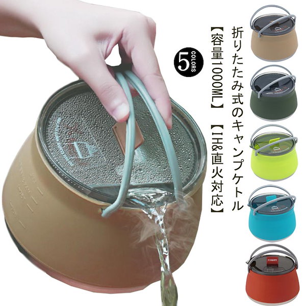 キャンプ調理器具、キャンプポット | バックパッキング