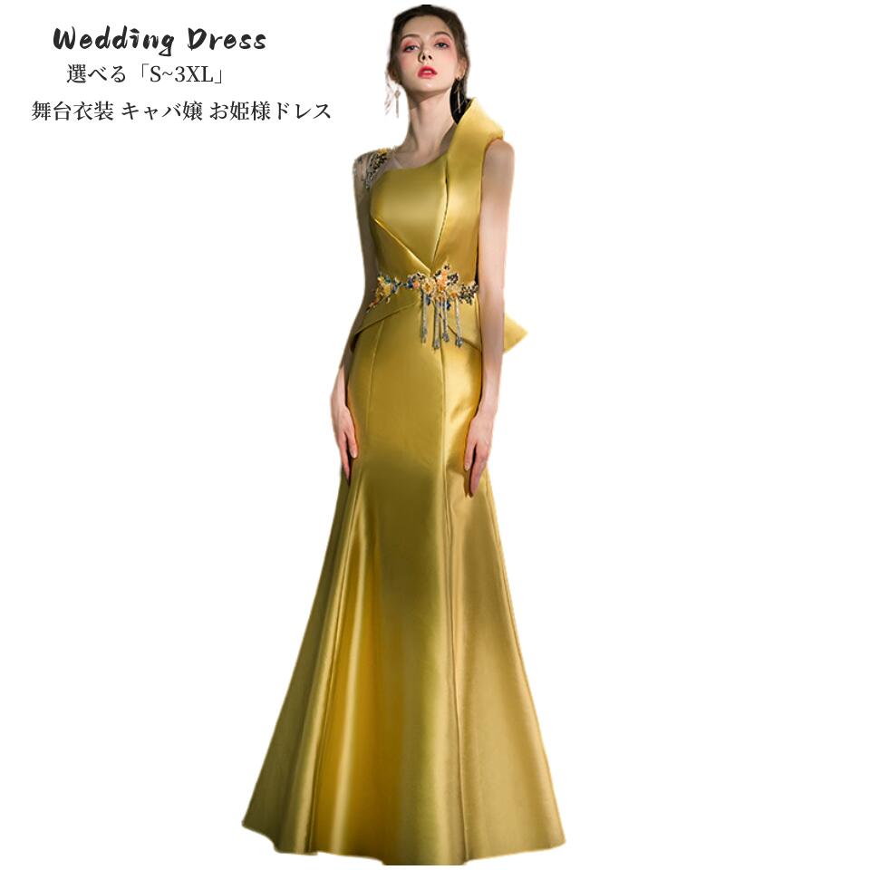 パーティードレス マーメイドライン 結婚式 ワンピース ドレス 二次会ドレス イブイングドレス フォーマル ウェディングドレス ロングドレス 演奏会 発表会 レディース 成人式 お呼ばれ コンサート 6,880円