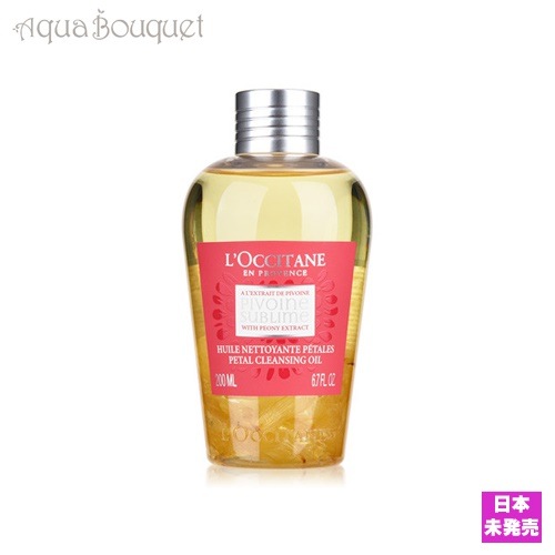 ロクシタン ピオニー ぺタル クレンジング オイル 200ml L OCCITANE PEONY PETAL CLEANSING OIL