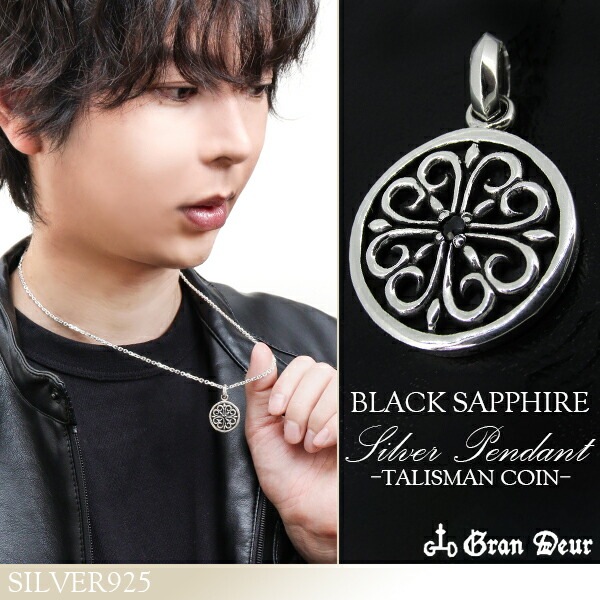タリスマン コイン ペンダントトップ (チェーンなし) シルバー925 ブラックサファイア 天然石
