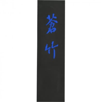 呉竹 蒼竹 5.0丁型 AH3-50