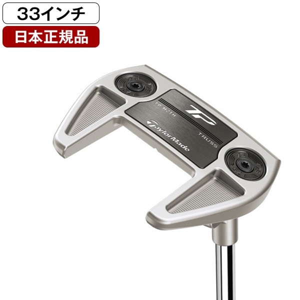 【日本正規品】 TP トラスパター 2023年モデル M2TH トラスヒール TaylorMade Stepped Chrome Putter スチールシャフト 33インチ