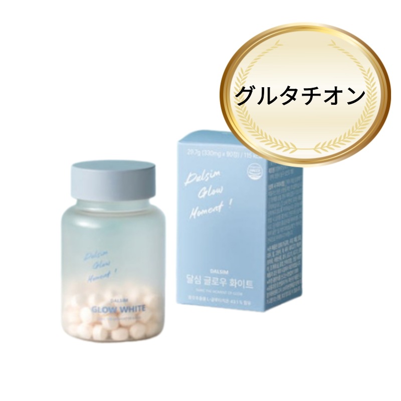 グローホワイト 90粒1個, 飲むサンスクリーン,ビタミンC,ビタミンB