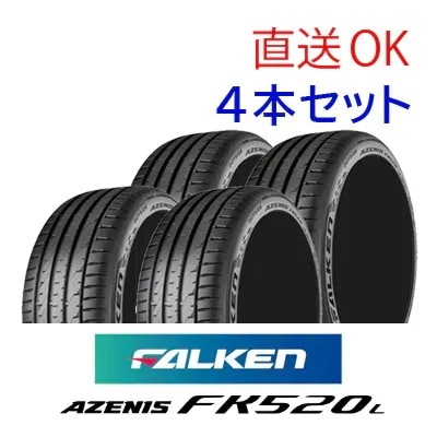 24年製 AZENIS FK520L 275/30ZR20 97Y XL 夏タイヤ 大口径 輸入車 高級セダン 4本セット [営業日午前着金で当日出荷][取付け店へ直送OK]