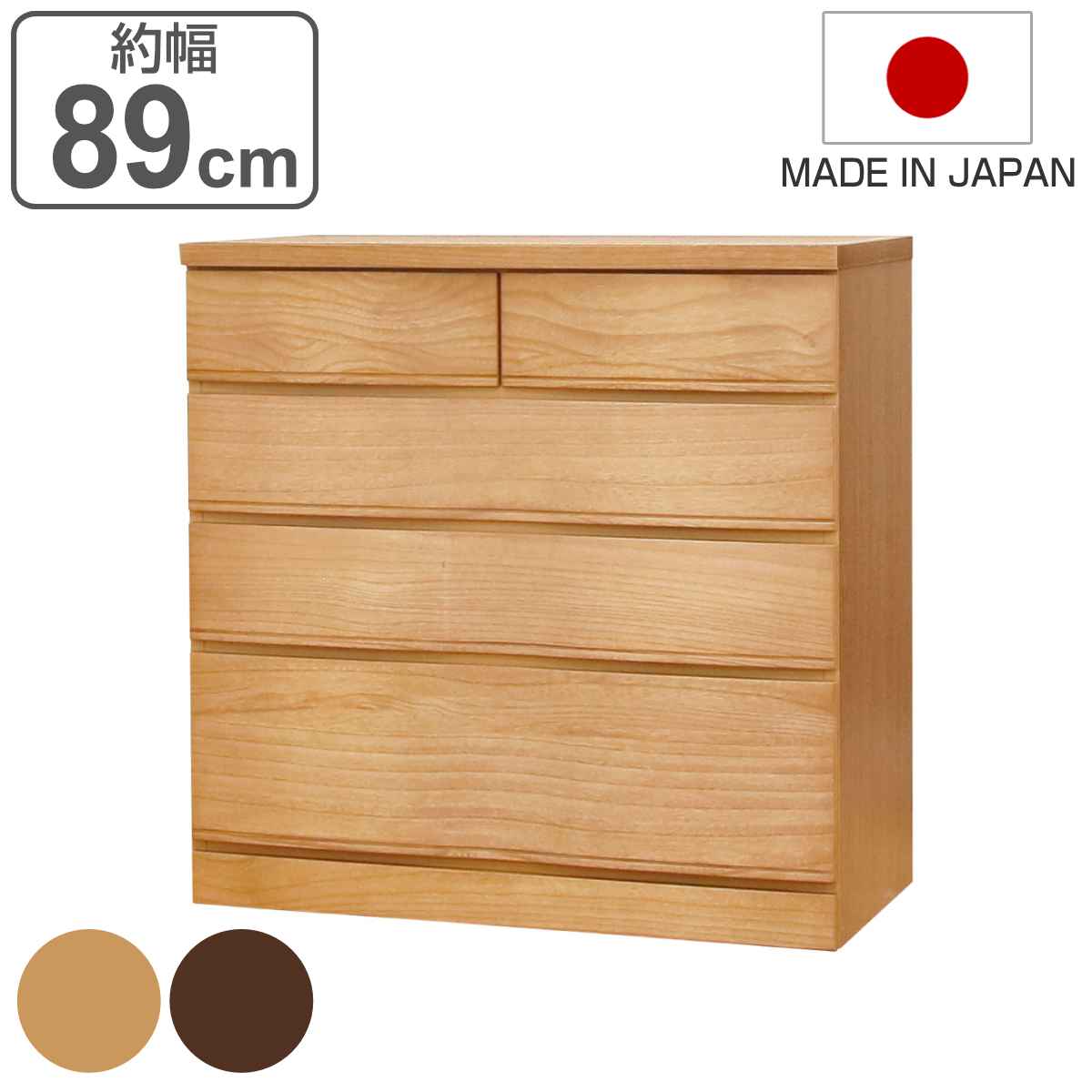 桐たんす 4段 モダンデザイン 桐詞 日本製 約幅89cm 桐 たんす チェスト モダン 引き出し 完成品 防湿 防虫 衣類 箪笥 ナチュラル ウォールナット 四段 シンプル 開梱設置