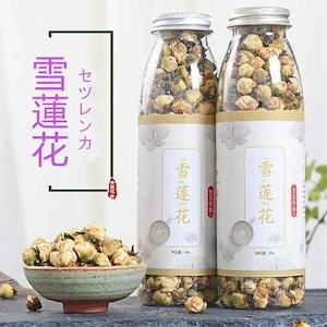 『目玉新商品』天然天山雪蓮花お茶免疫力と抵抗力を高める花茶希少皮膚弾力性回復漢方薬貴重な生薬豊富なビタミン