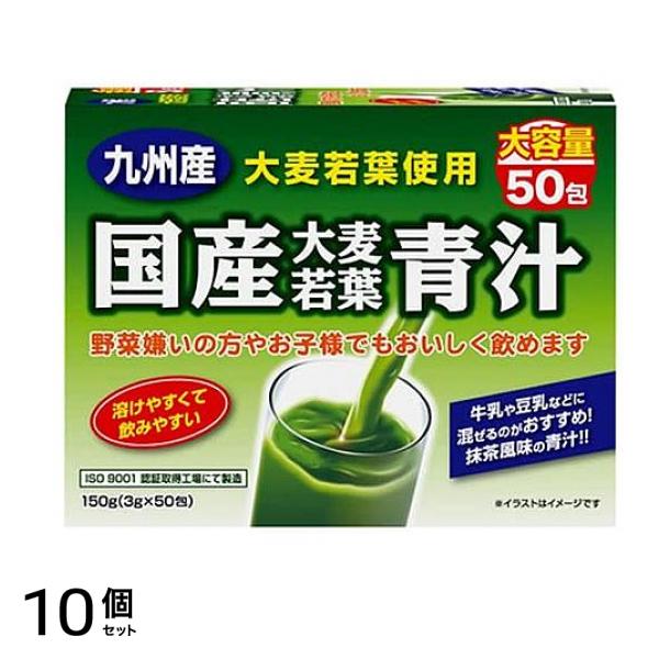 YUWA(ユーワ) 国産大麦若葉青汁 150g (=3g×50包) 10個セット