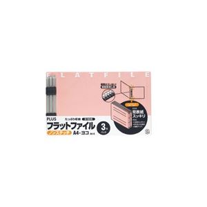 (業務用20セット) プラス フラットファイル/紙バインダー (A4/2穴 3冊) ヨコ型 024NP ピンク