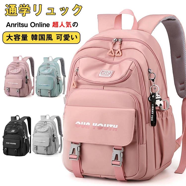 【新品】6色展開 リュック リュックサック 通学 女の子 女子 レディース メンズ 男の子 キッズ 大容量 韓国風 小学生 中学生 高校生 通勤 大学生 おしゃれ かわいい カバ