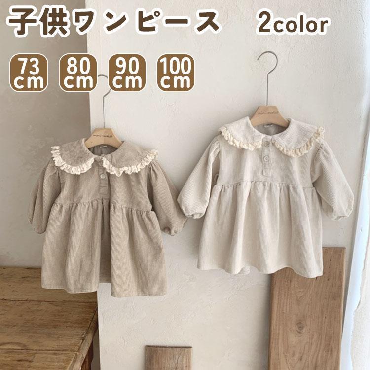 ドレス パーティー かわいい カジュアル 結婚式ベビードレス 七五三 発表会 お宮参り ベビーギフト ドレス フォーマル お姫様 女の子 キッズ服 【Primepic】【急速出荷】ベビードレス