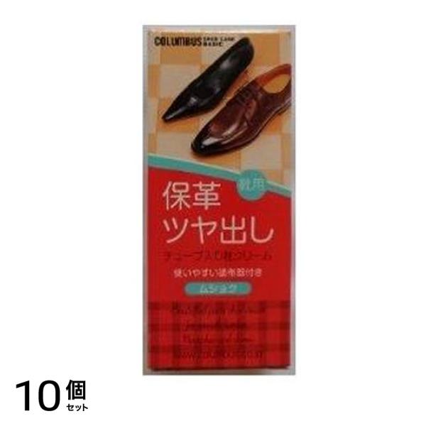 ベーシック チューブ入り靴クリーム 無色 50g 10個セット
