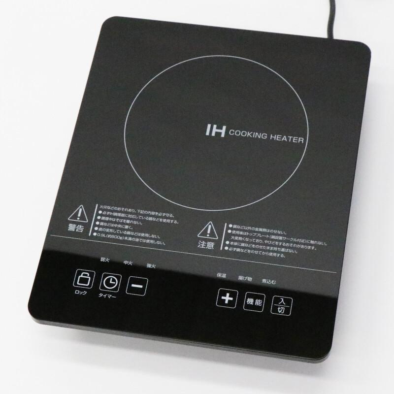 IHクッキングヒーター Modere 小型卓上タイプ ひとり暮らし 1400W IH対応 家庭用 屋内用 HT-1400T