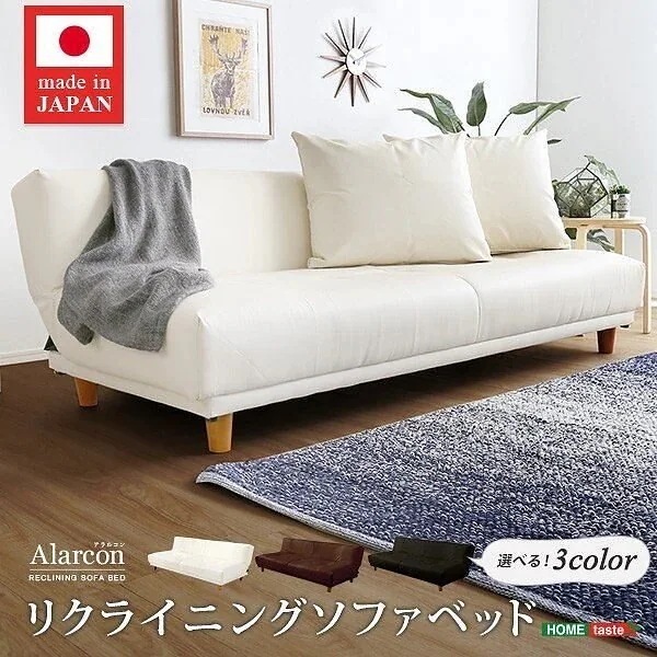 ソファベッド 脚付 ソファ 3段階 リクライニング クッション 2個付 日本製 完成品 PUレザー
