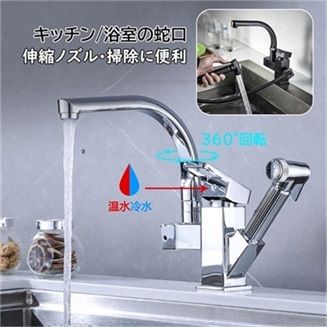 水栓金具 蛇口 交換自分で キッチン 台所 流し台 湯水混合水栓 シャワー付き シングルレバー おしゃれ 360度回転 台付 洗面所 浴室 洗面器 洗面台用 多機能レンチ付