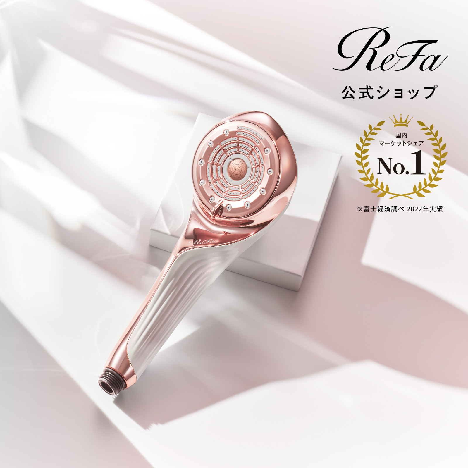 Qoo10] リファ 新色登場【ReFa公式】リファファインバ : 日用品雑貨