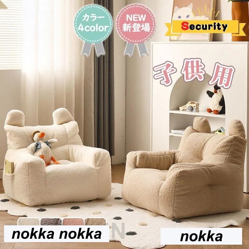 キッズチェア ベビーチェア ソファー ボア 子供 椅子 子供部屋 イス 赤ちゃん 子供用 幼児 屋内