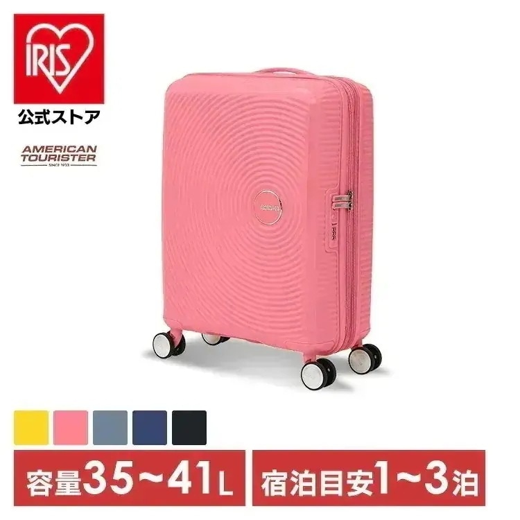 キャリーケース スーツケース アメリカンツーリスター SOUNDBOX SPINNER 55/20 TSA EXP American tourister
