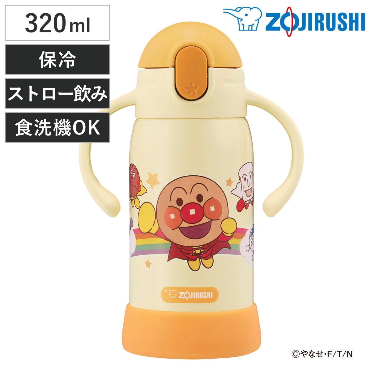 象印 水筒 320ml ステンレスクールボトル アンパンマン キッズ SQ-DB30A EY ZOJIRUSHI ストローボトル 保冷 子供 ストロー付き ワンタッチ ワンプッシュ ストロー