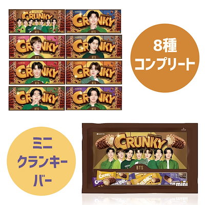 Qoo10] ロッテ BTS CRUNKY SET. クランキ