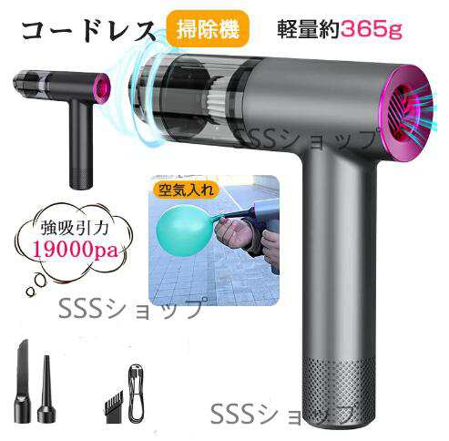 【20%超還元セレクトハンディクリーナー コードレス掃除機 19000pa 車載掃除機 空気入れ 吸引力 車載用 ハンディ掃除機 サイクロン type-c充電式 小型掃除機