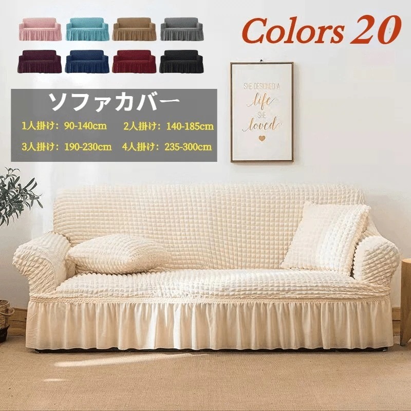 洗える 北欧モダン布芸泡紗ソファーカバー 肘あり 肘なし兼用 全包弾力ソファーカバー1人2人3人4人座ソファーカバー