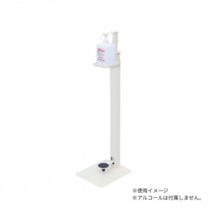 高田ベッド製作所 アルコールスタンドF(消毒液用足踏み式スタンド) TB-1559