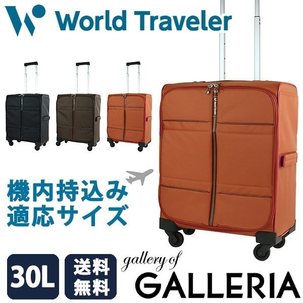 エース ワールドトラベラー スーツケース ACE World Traveler キャリーケース マルチオープンTR 機内持ち込み ファスナー 30L 12泊 Sサイズ ソフトケース 52347