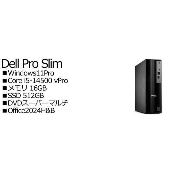 Dell DTOP114-005H1 Dell Pro Slim（法人限定）