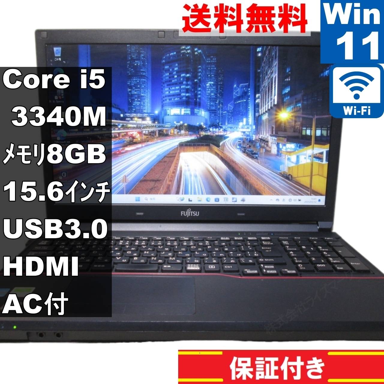 LIFEBOOK A743/G【Core i5 3340M】　【Windows11 Home】Office [92875]