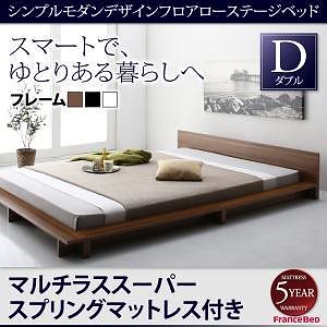 シンプルモダンデザイン フロアローステージベッド [Gunther]ギュンター [マルチラススーパースプリングマットレス付き] ダブル [フレーム色]ブラック