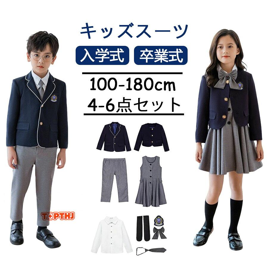 卒業式 フォーマル 男の子 女の子 キッズ 子供 セット キッズ スカート 長ズボン ロングパンツこども セットアップ 発表会