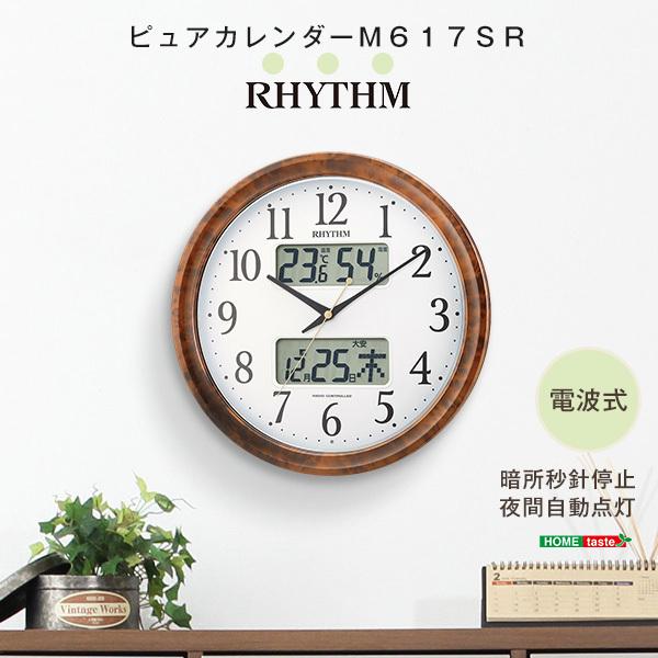 掛け時計 電波時計 おしゃれ 北欧 カレンダー表示 シチズン 温度湿度計付き 暗所秒針停止 夜間自動点灯