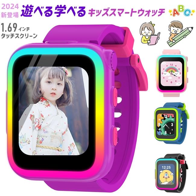 激安価！キッズスマートウォッチ キッズ腕時計 子供 腕時計 知育玩具 カメラ 自撮り 録画録音 ゲーム 音楽 アラーム 歩数計男子 女子 おもちゃ クリスマス 誕生日 4,688円