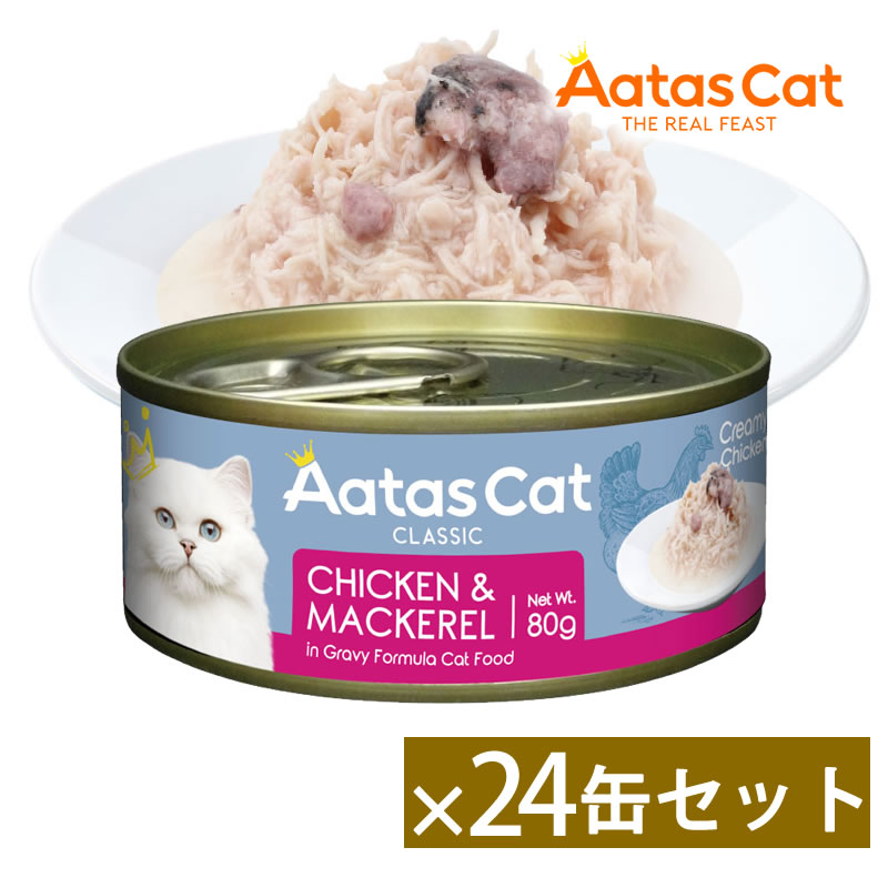アタス キャット クリーミー チキン＆マッカレル 80g 24缶セット