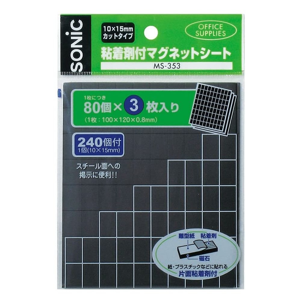 （まとめ買い）ソニック 粘着剤付マグネットシート カットタイプ 3シート入 1片（10x15mm）x240個付 MS-353 [x10]