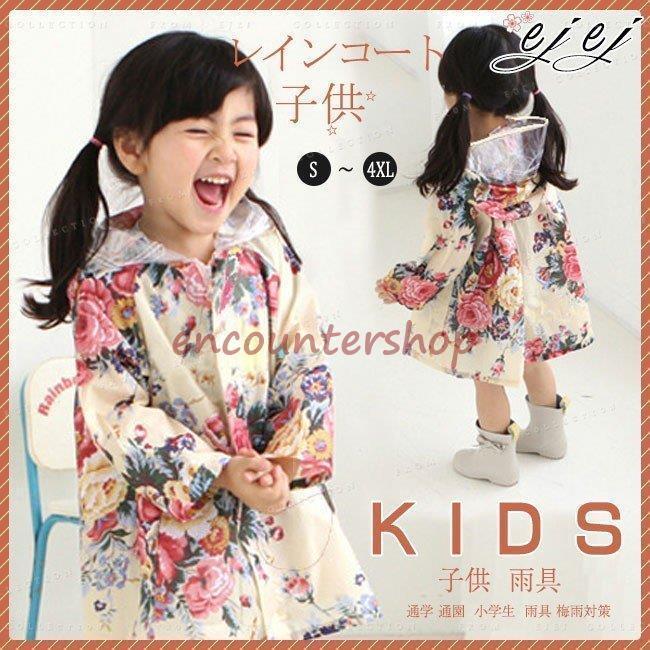 レインコート カッパ キッズ 子ども服 子供 女の子 花柄 通学 通園 カッパ 雨 レインコート 子供 雨具 マント キッズ コート