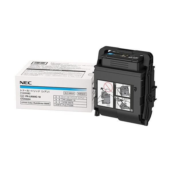 NEC - NEC 純正　大容量トナーカートリッジ　シアン Qoo10] NEC 大容量トナーカートリッジ シアン : PC周辺機器・消耗品