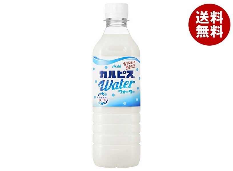 アサヒ飲料 カルピスウォーター【自動販売機用】 490mlPET＊24本入＊(2ケース)