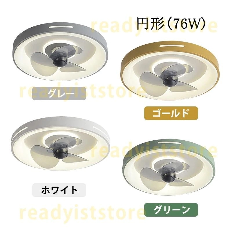 インテリア装飾インテリア照明ライト調光調色 ledファン サーキュレーター ファン付き照明 簡易取付式 シーリングファンライト リモコン付 シーリングファン APPアプリ操作 dcモーター 風