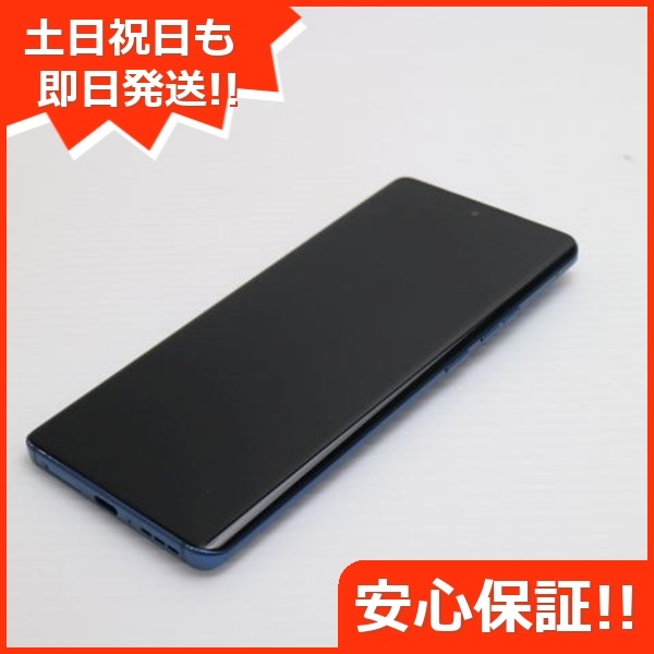 美品 motorola edge 40 ルナブルー SIMフリー スマホ モトローラ 即日発送 土日祝発送OK 145