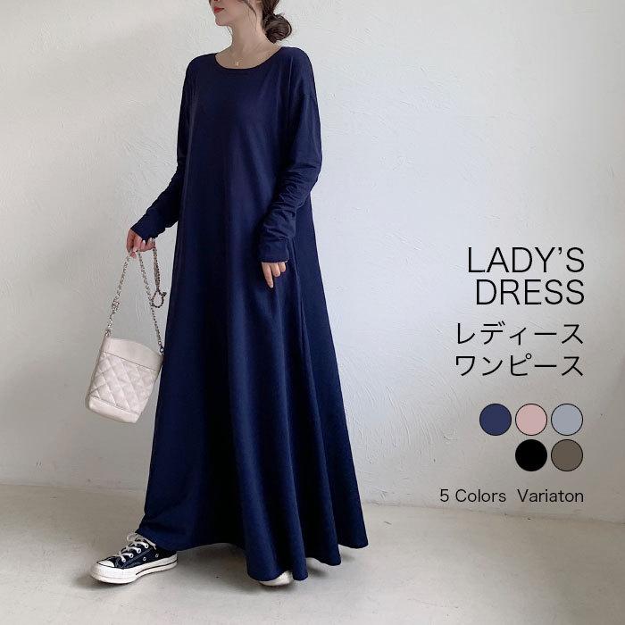 ニットワンピース ニット ワンピース ロングワンピース マキシワンピー 長袖 無地 ロング丈 クルーネック レディース ドロップショルダー バレンタイン 2025 プレゼント