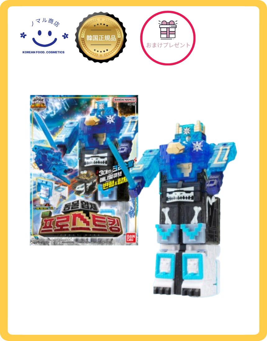 [韓国正規品] アニマルフォースㆍパワーレンジャーㆍフロストキングㆍDX フロストキングㆍ変形ロボットㆍ合体ロボットㆍ韓国ロボットㆍギフトおすすめㆍフィギュア