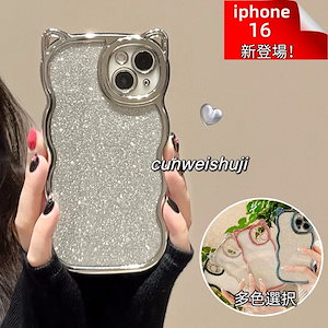 電気メッキスマホケース 波形 可愛い猫耳iphone16pro ケース カラード 闪煌めき 携帯保護ケース iphone15ケース 耐衝撃スマホケース 16proケース 14Pro