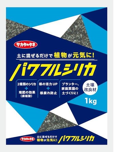 他サイト： サカタのタネ パワフルシリカ 1kg【土壌改良材】の商品画像