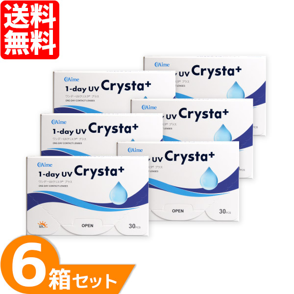 ワンデー UV クリスタプラス 6箱セット (1箱30枚) ワンデー 1day コンタクトレンズ