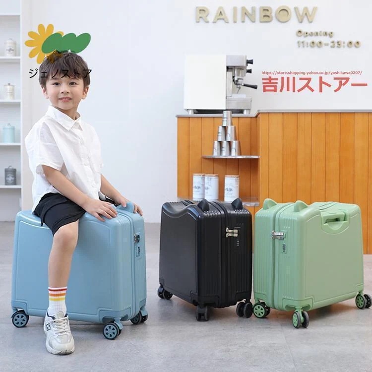 【急速出荷】スーツケース 機内持ち込み 軽量 子供が乗れる 静音 キッズキャリーケース 乗れる TSAロック 大容量 猫耳デザインは可愛い 観光 出張 修学旅行 二泊三日